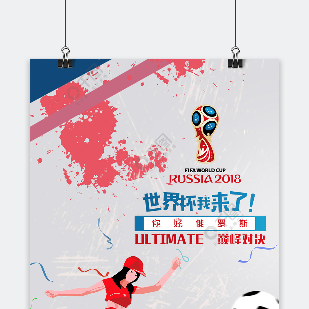 国裁判在