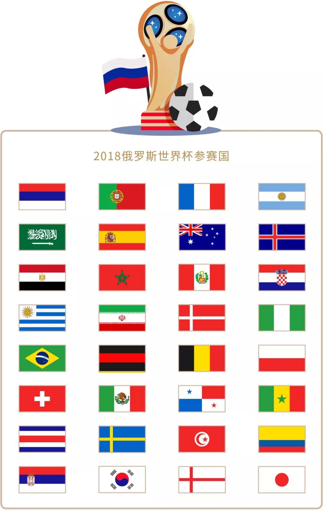 特人勇夺