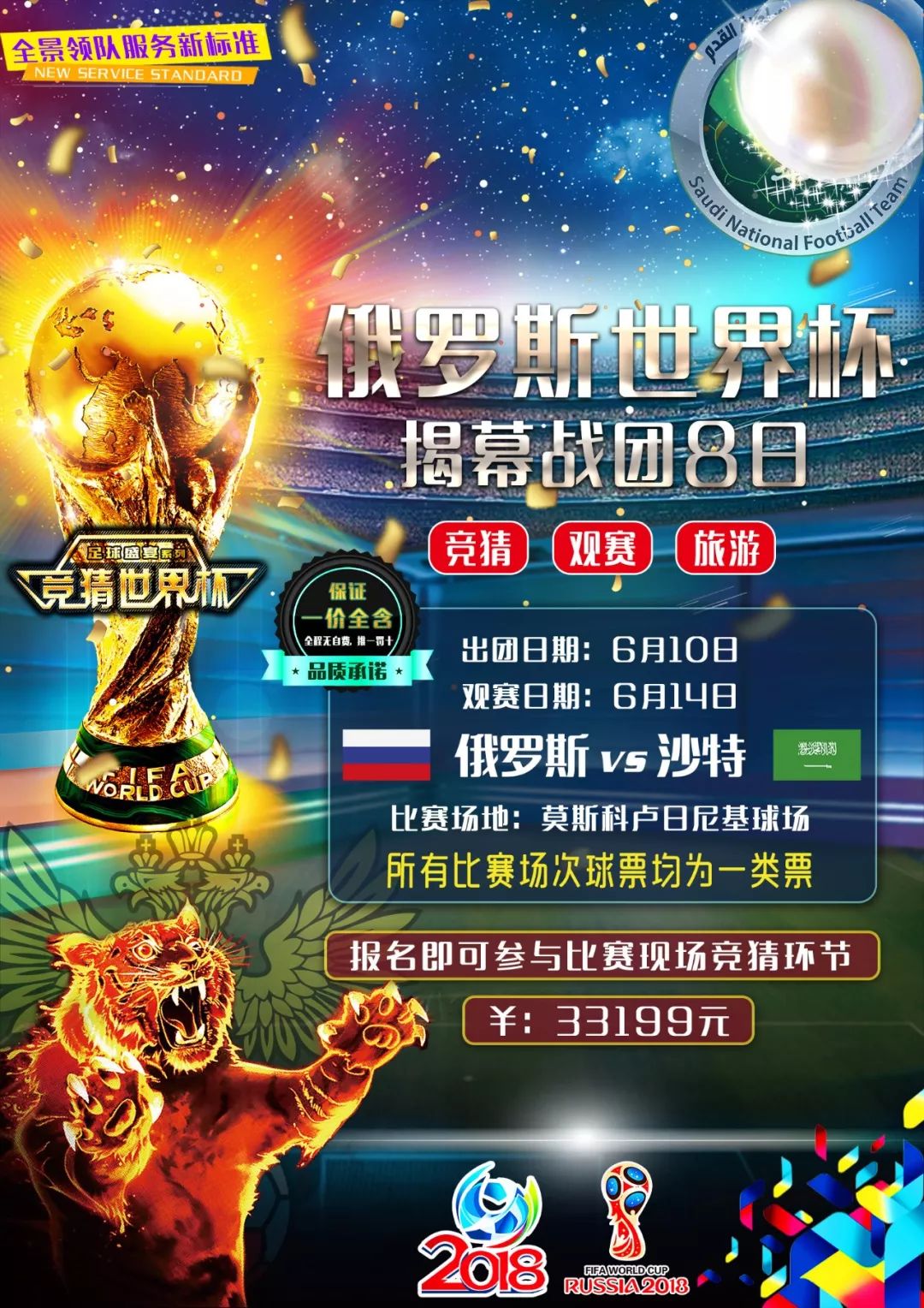 年的平等